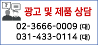 ǰ 02-3666-0009() 031-433-0114()